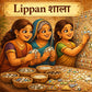 Advanced level Lippan art Course - By Khushali